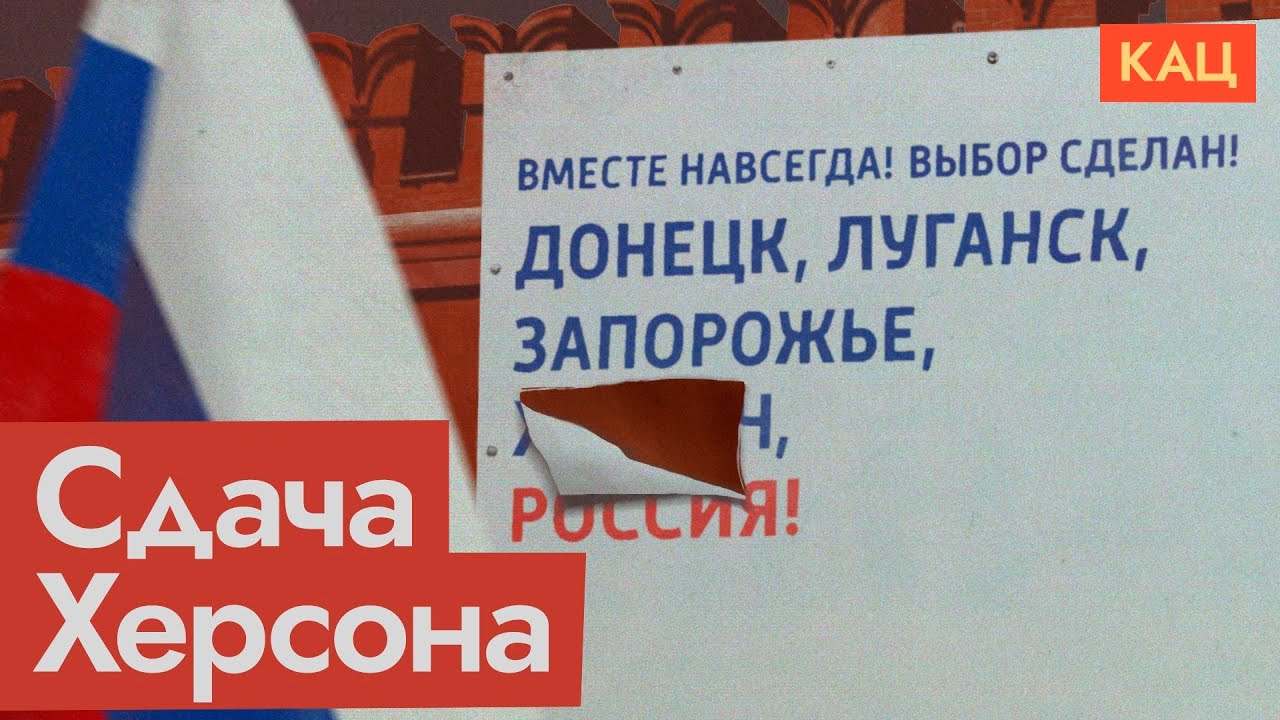Украина освобождает Херсон. Что дальше? | Путин, Стремоусов, Суровикин и другие (English subtitles)