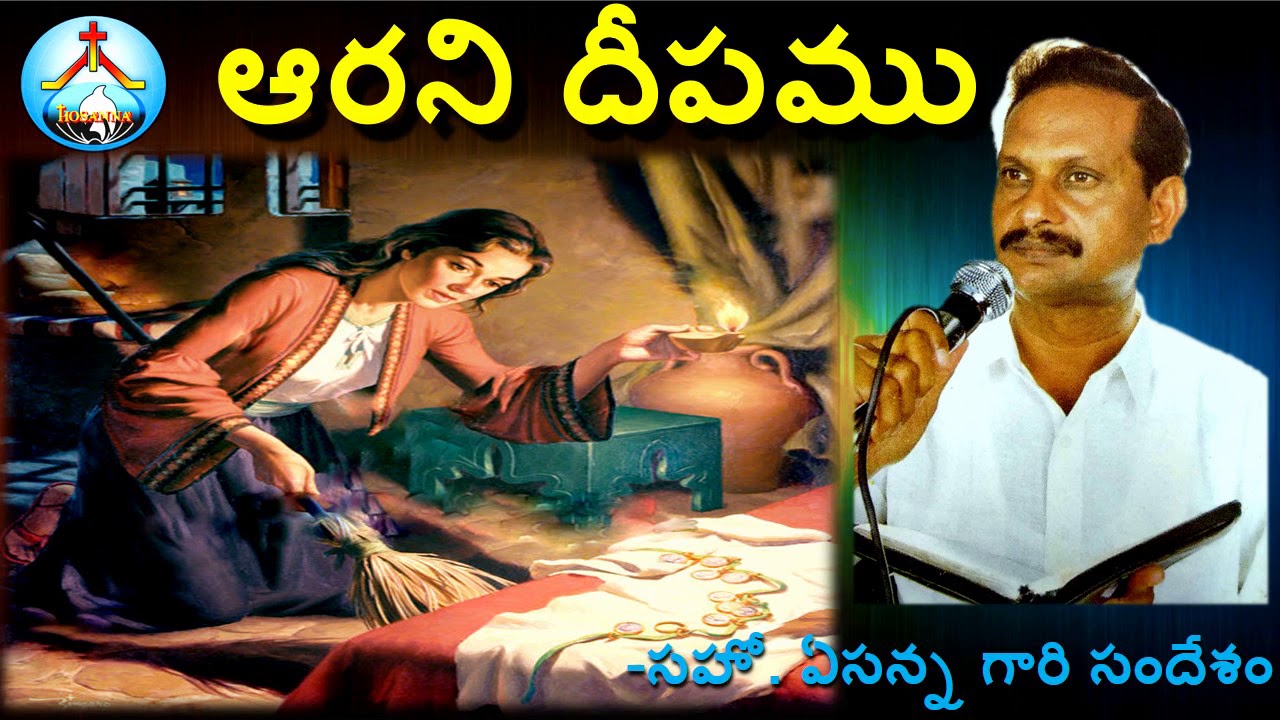 2002-Message and worship-ఆరని వెలుగు దీపము-ఏసన్న గారి సందేశం-Aarani Velugu Deepamu-Bro Yesanna