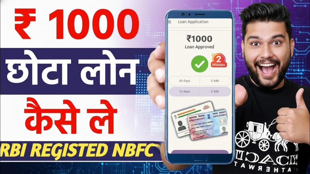Best Apps for ₹1000 Loan in India | RBI Registered Loan Apps Review