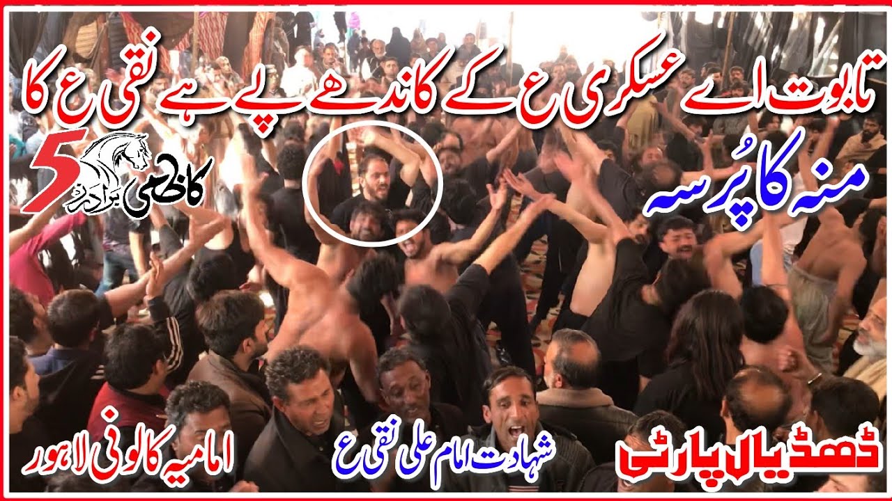 Dhudial Party | Taboot e Askari as Kay Kandhon Pay hay Naqi as ka |3 Rajab 2023 imamia Colony lahore