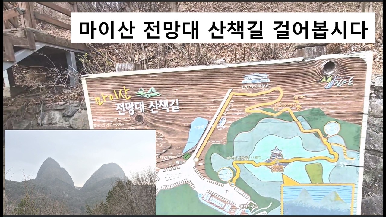 진안 여행 관광 마이산 전망대 산책길 걷기
