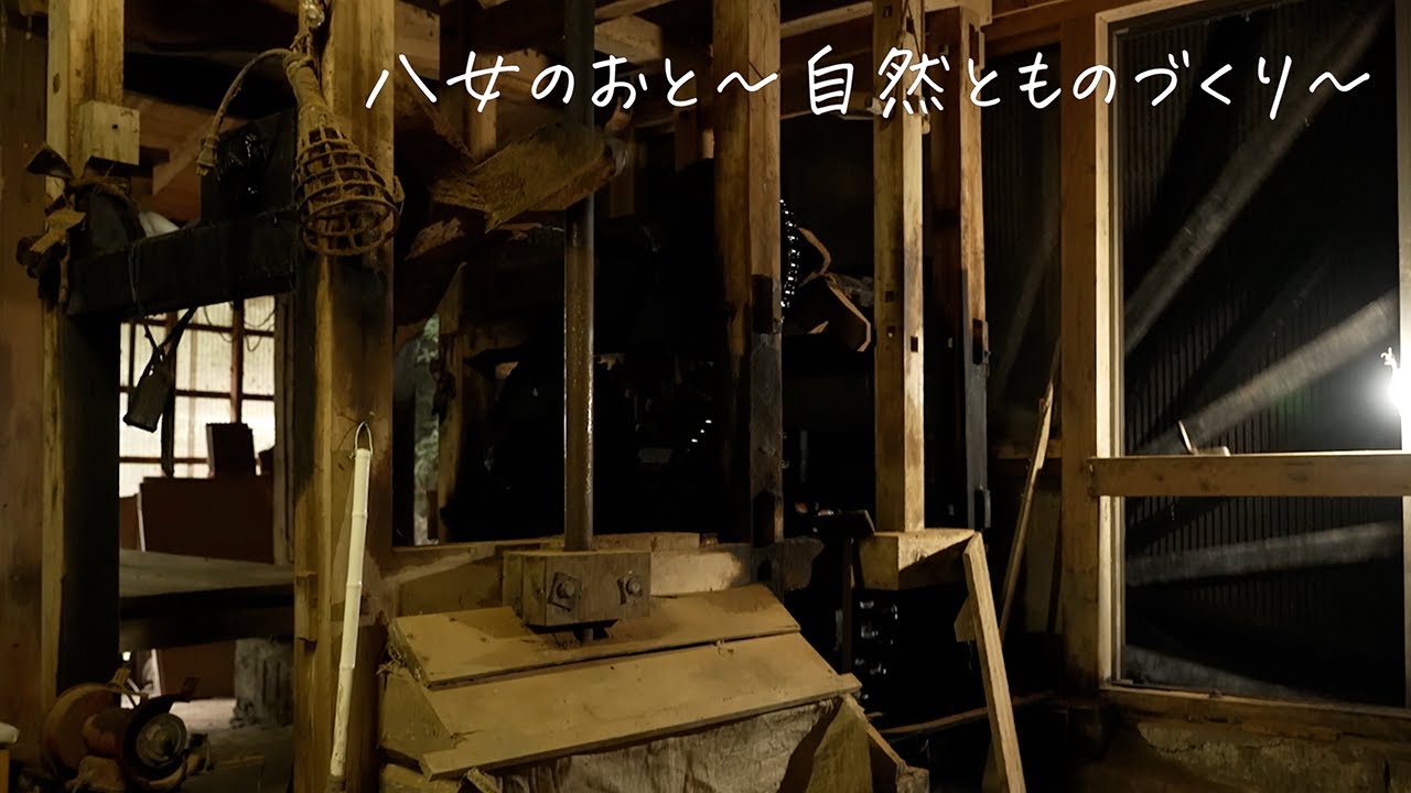 八女プロモーション動画 ～ 八女のおと ～ 自然とものづくり