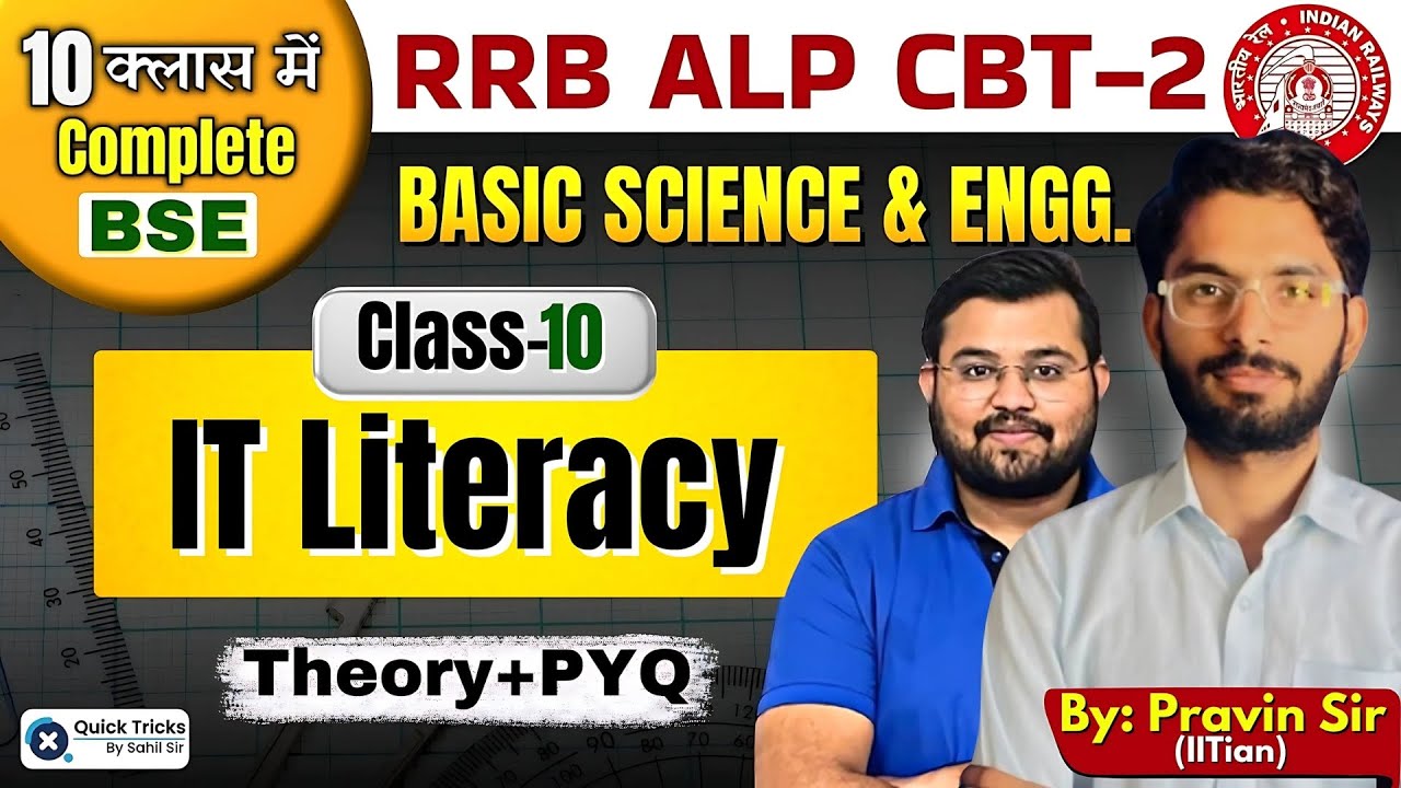 RRB ALP CBT-2 2025 | Basic Science & Engineering | IT Literacy (Theory+PYQ | by Pravin Sir