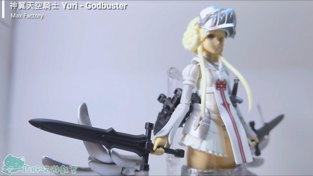 [砌模型] 神翼天空騎士 Max Factory