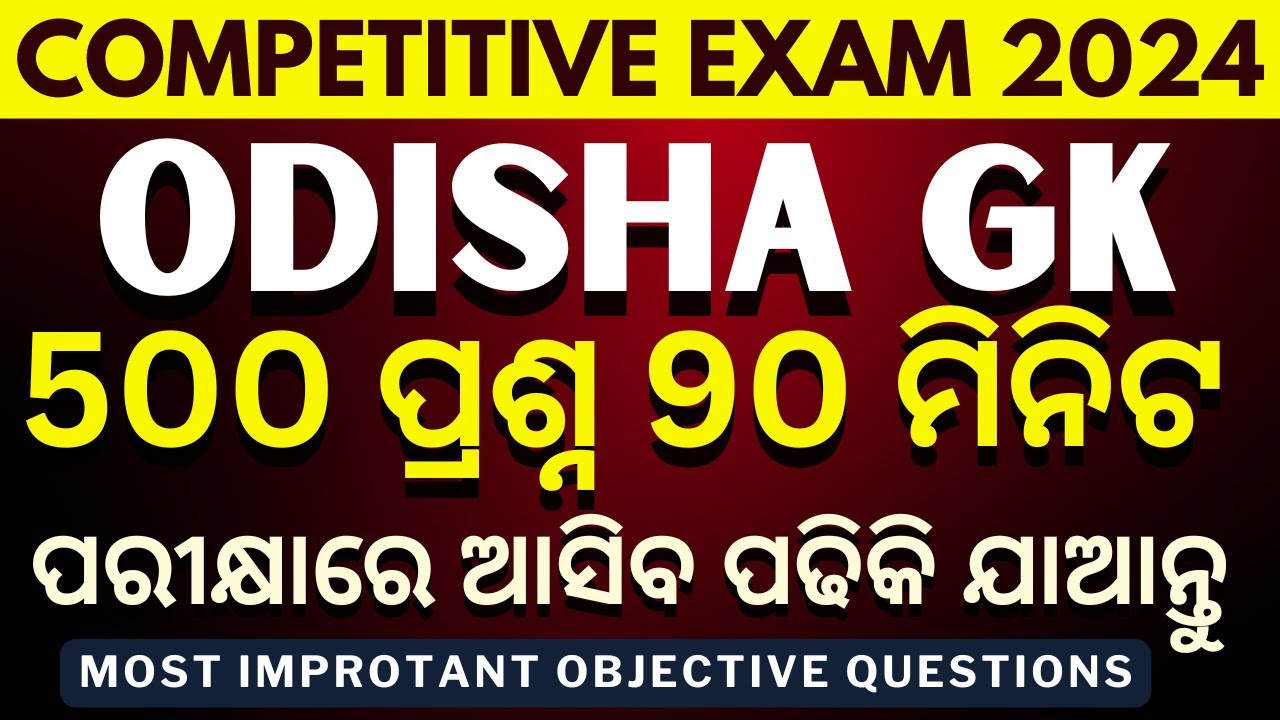 500+ ODISHA GK QUESTIONS IN JUST 90 MINUTE OSSC CHSL, OSSSC RI Main, OSSC LTR, Odisha Exam