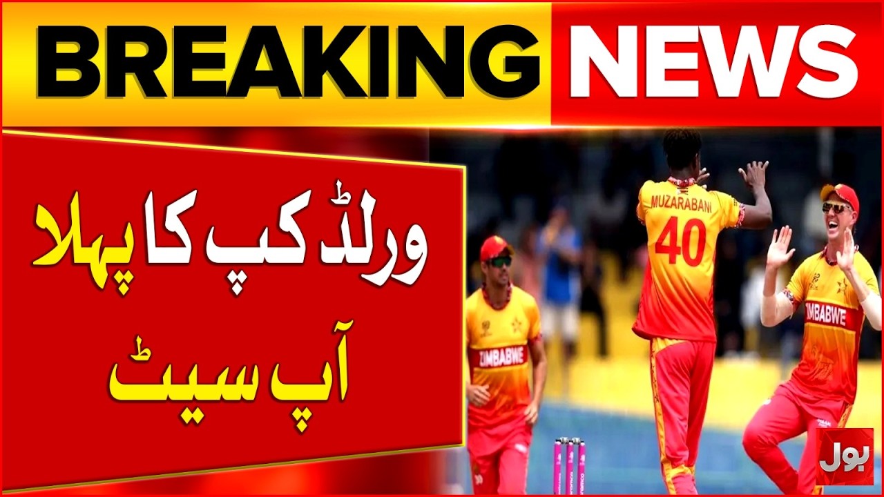 T20 World Cup 2026 Big Upset | Zimbabwe Defeat Australia | Breaking News