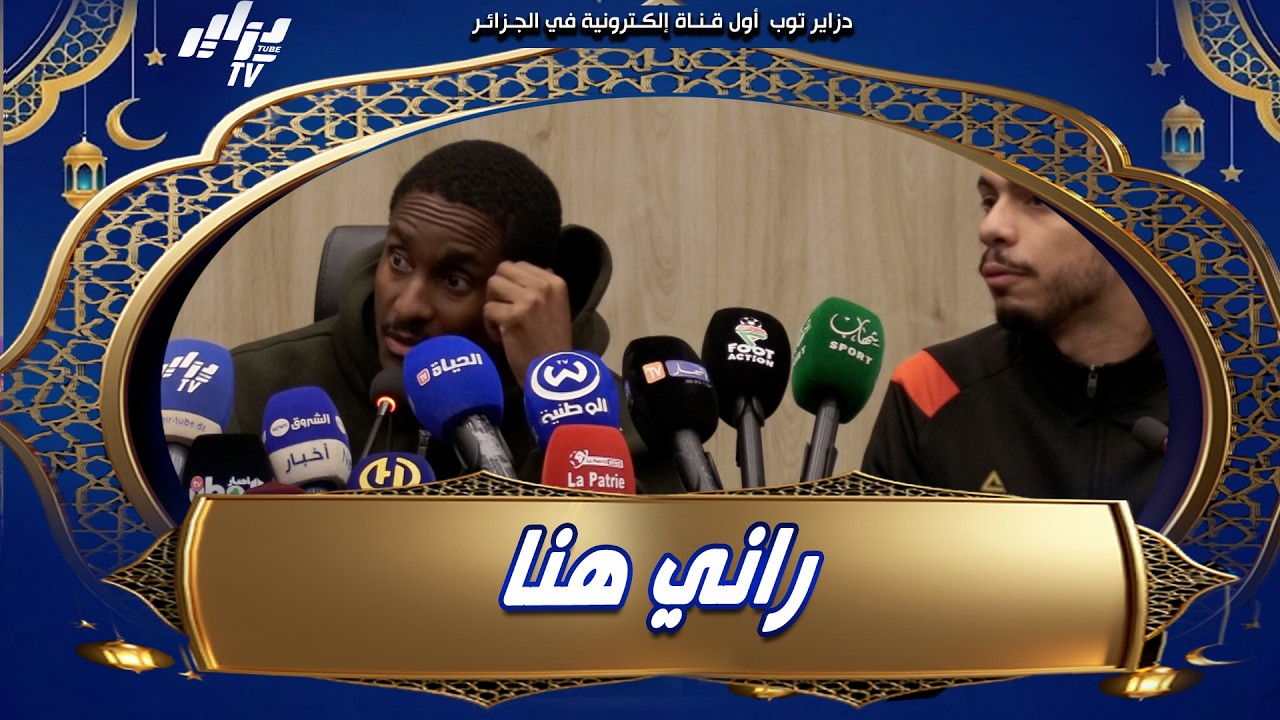 شاهد .. رولاتي موكوينا 