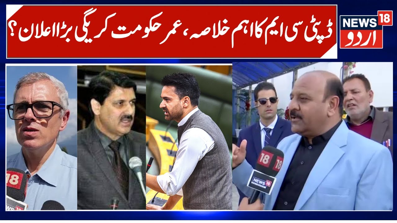 J&K Dy CM on Daily wagers, PDP, Land Bill, Omar Abdullah Govt | Surinder Choudhary attacks PDP |N18V