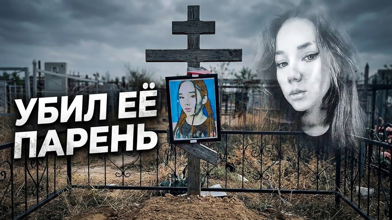МОГИЛА ДЕВОЧКИ КОТОРУЮ УБИЛ ЕЁ ПАРЕНЬ. Утопил в ШОРЕ водоканал. КЛАДБИЩЕ г. АКТАУ КАЗАХСТАН