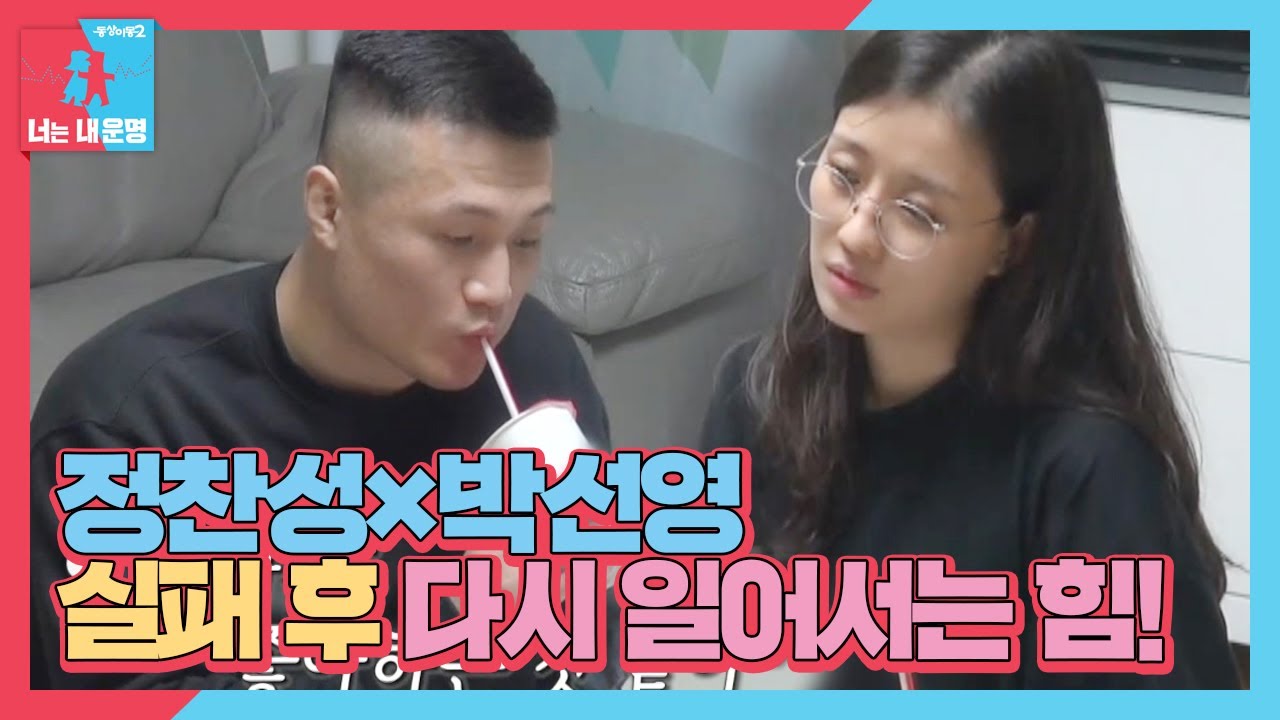 “후회하면 안 되잖아” 정찬성, 패배 후 다시 일어날 수 있는 이유!ㅣ동상이몽2 - 너는 내 운명(Dong Sang 2)ㅣSBS ENTER.