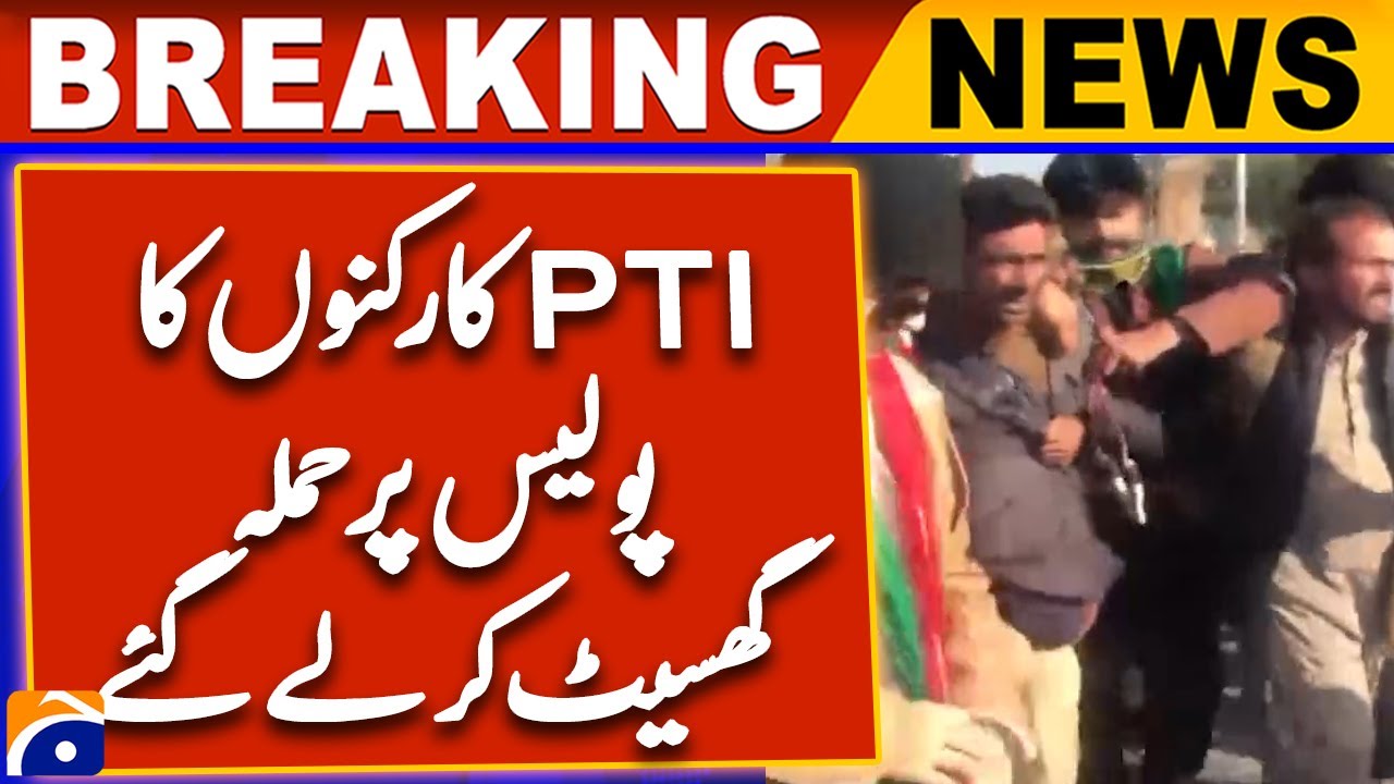 PTI Workers attacked Police Official ! PTI Protest Latest Updates | Imran Khan Final Call