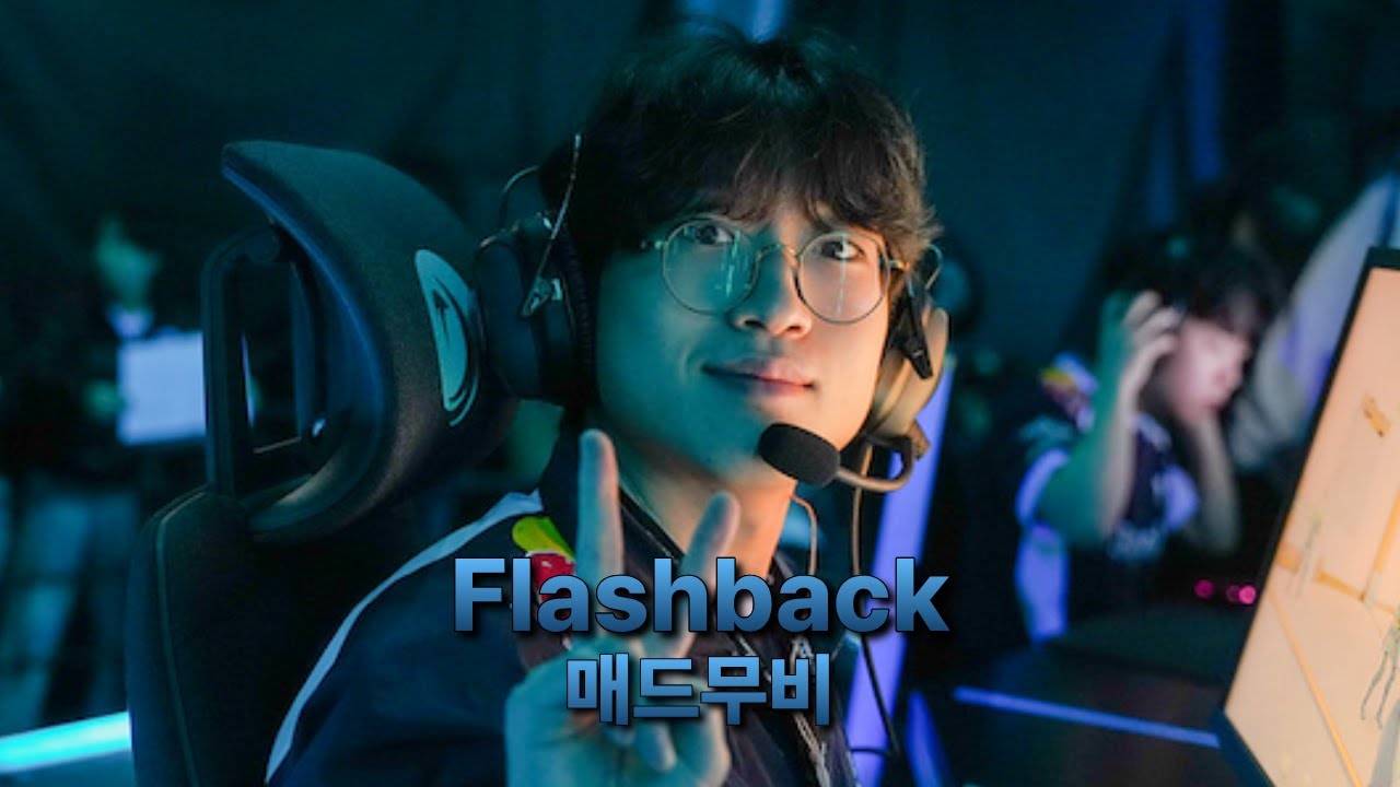 양손의 악마 | DRX Flashback 매드무비