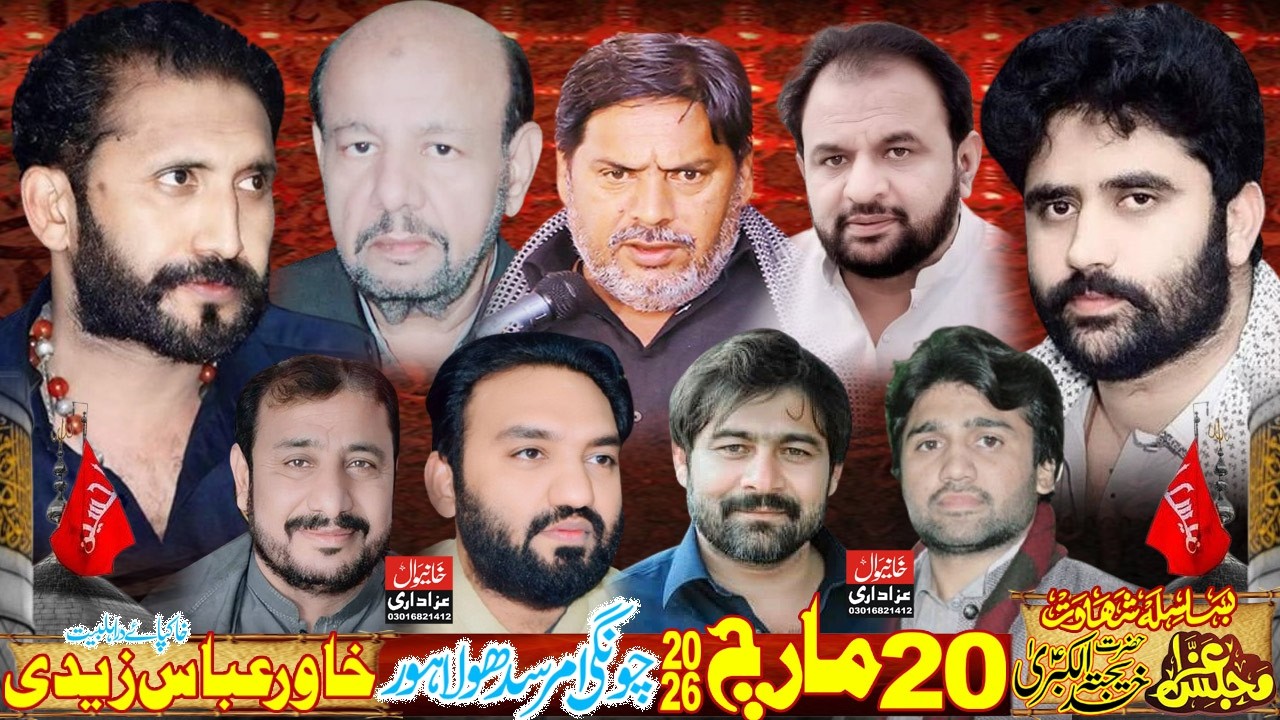 #Live_Majlis_Aza___20_March_2026___Chungi_Amar_Sadhu_Lahore__#Khanewal__ Azadari@Alizaidi514