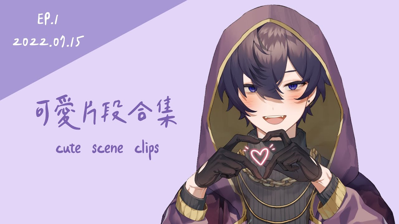 【Shoto精華】可愛片段合集 EP.1｜ Cute scene clips EP.1