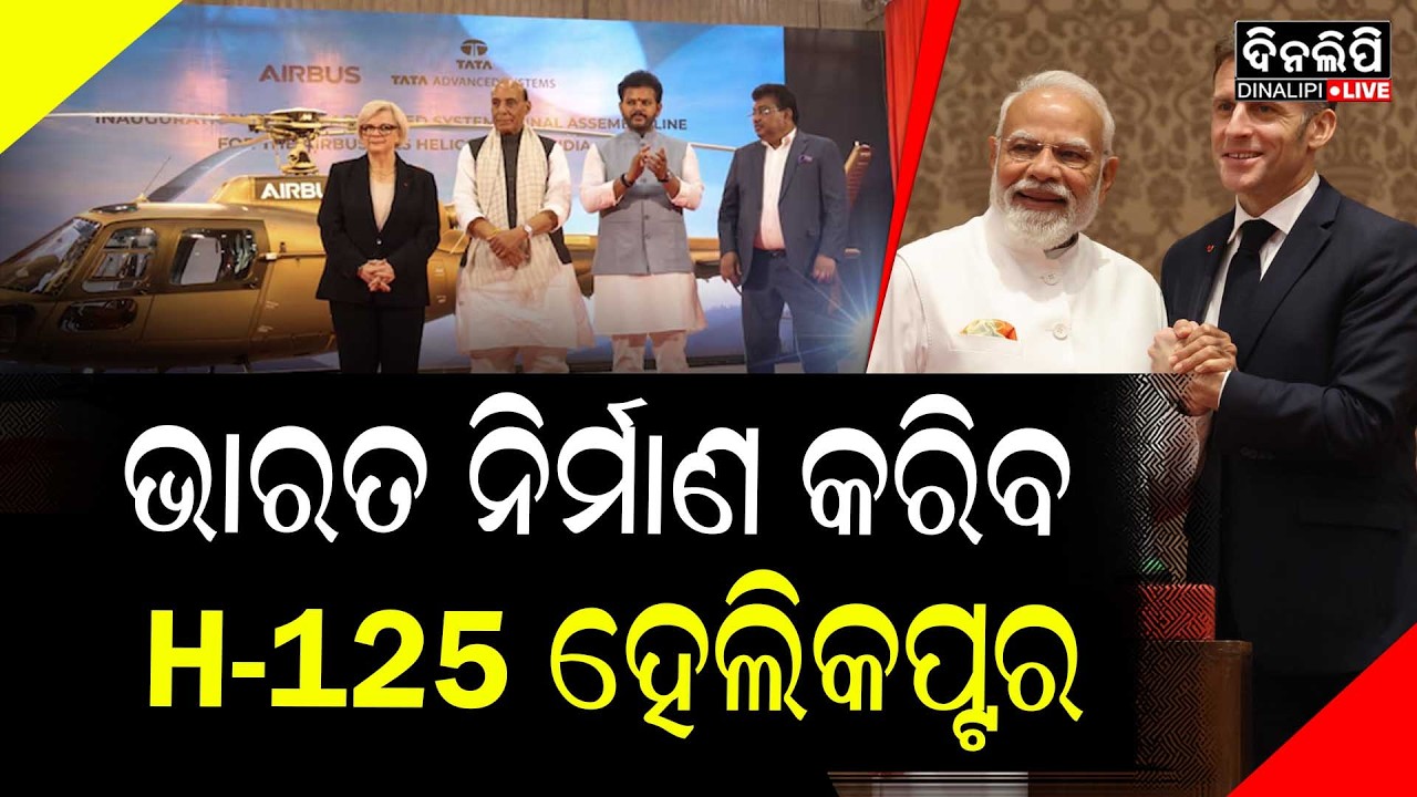 ଭାରତ ନିର୍ମାଣ କରିବ ଶକ୍ତିଶାଳୀ ହାମର କ୍ଷେପଣାସ୍ତ୍ର ! || DinalipiLive