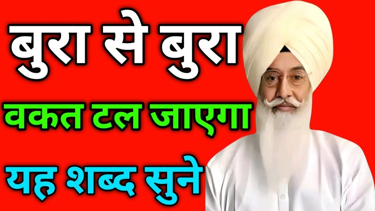 बुरा से बुरा वकत टल जाएगा यह शब्द सुनकर//Radha Soami non stop shabad ll 