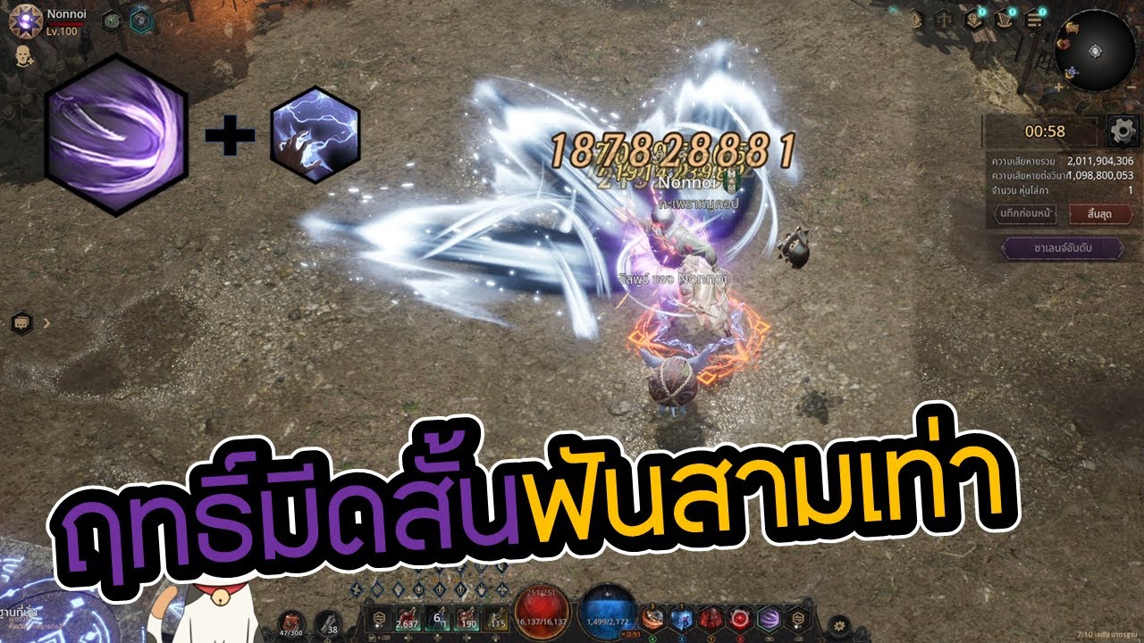 ไกด์ผ่ากากบาท feat.โซ่สายฟ้า - [Undecember]