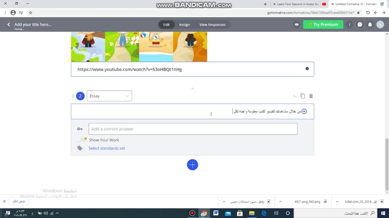 شرح تطبيق I Goformative