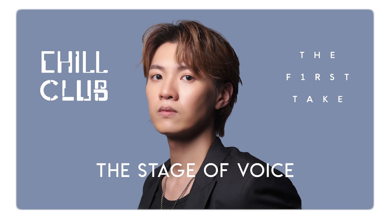 《CHILL CLUB X THE FIRST TAKE：THE STAGE OF VOICE》Lagchun 力臻《不打烊珈琲屋》☕️