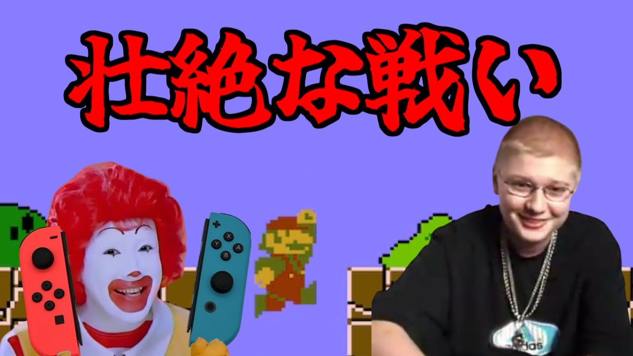 キーボードクラッシャーのSwitchを巡る壮絶なマリオ対決