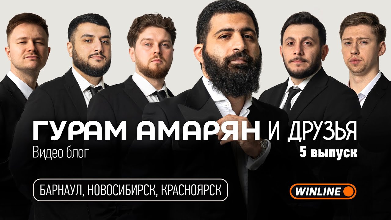 ГУРАМ ЗЛОЙ, ГЕВ КЛОУН ПАЛЬЯЧЧИ, ПРОШЛОЕ ЭЛЬМИНА