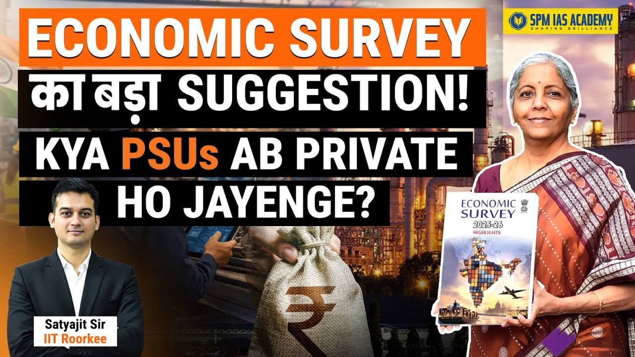 Kya PSU's ap Private Hojayenge? 😱 Economic Survey 2026 BIG Suggestion! 