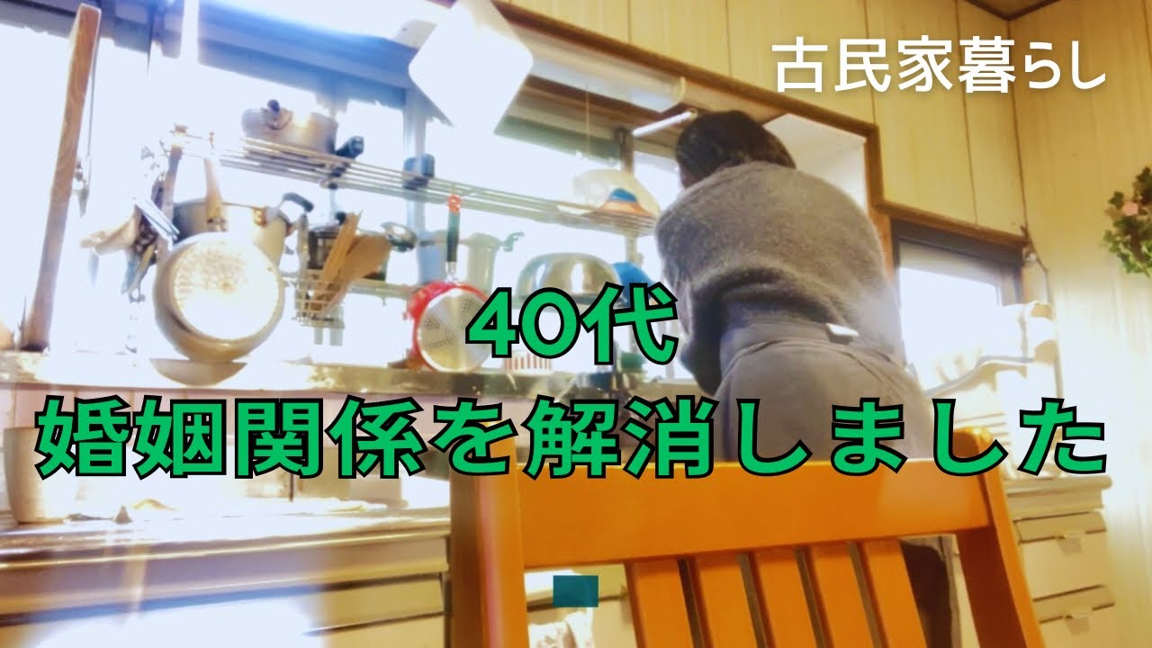 17年目の突然の離婚