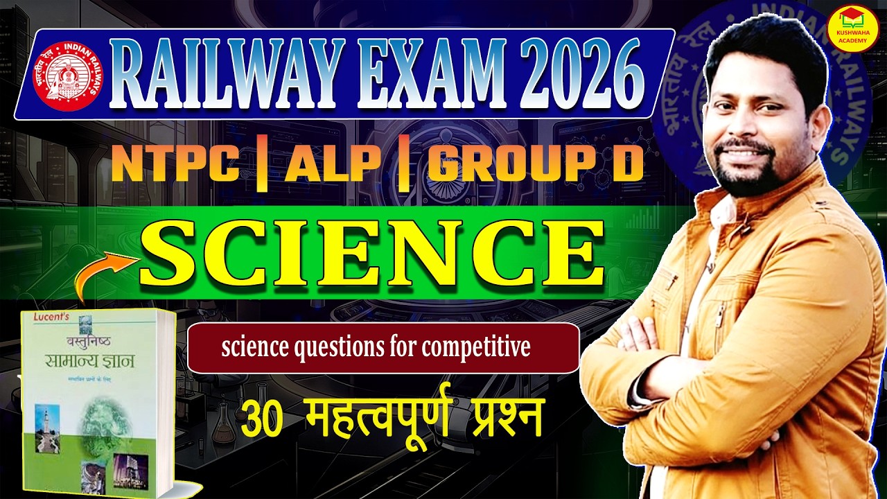 General Science for Railway Exam | विज्ञान | Railway NTPC & GROUP D ,ALP |