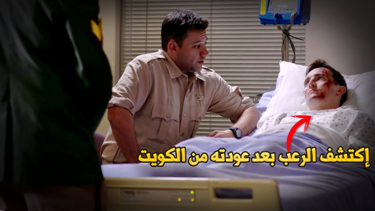 وثائقي تحقيقات جرائم القتل.. جندي عاد من الكويت لأسرته، ليكتشف ما لم يكن يخطر بباله !!