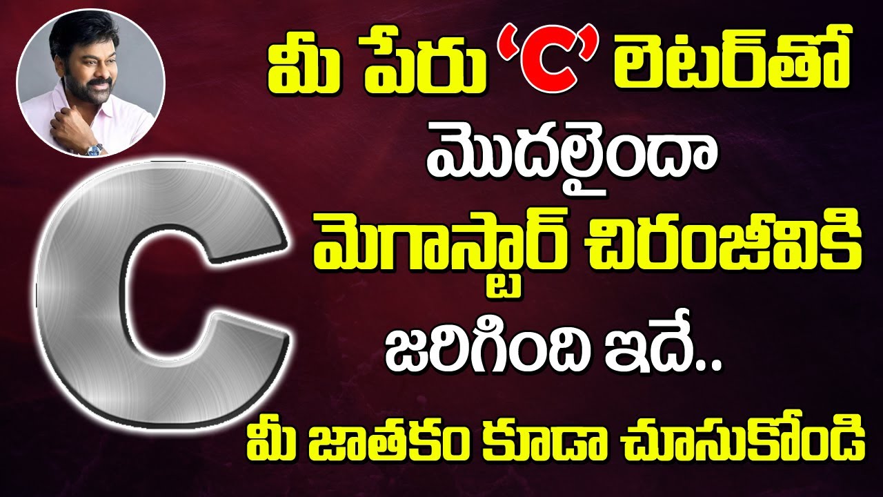 మీ పేరు C లెటర్ తో మొదలైందా ఐతే మీ జాతకం చూసుకోండి | Name Starts with C Letter Numerology | 6JVR