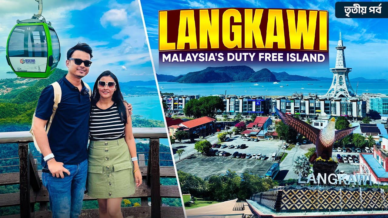 Langkawi Malaysia | Kuala Lumpur to Langkawi | Bayview Hotel Langkawi | Kuah | Maha tower |  Ep- 3