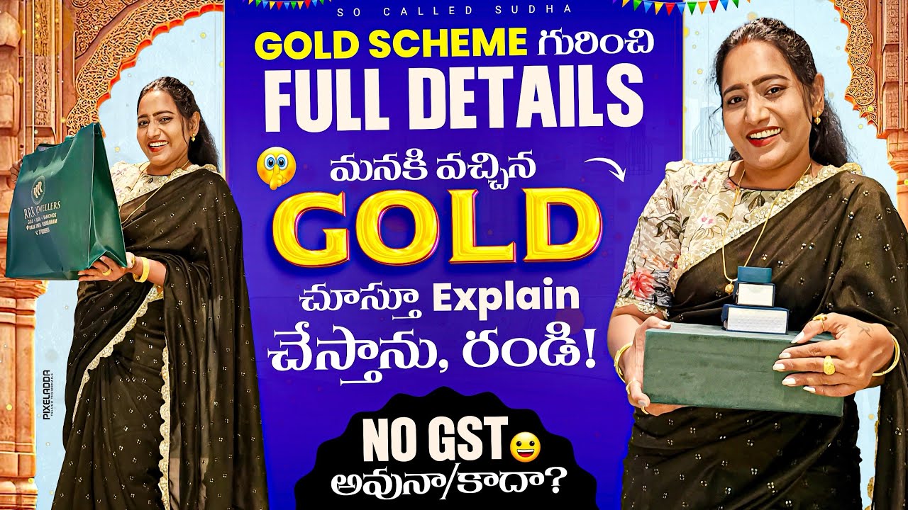 Gold Scheme లో GST కూడా కట్టలేదా!నేను నెలకి ఎంత కట్టాను | మనకొచ్చిన Gold చూద్దాం రండి #shorts #viral