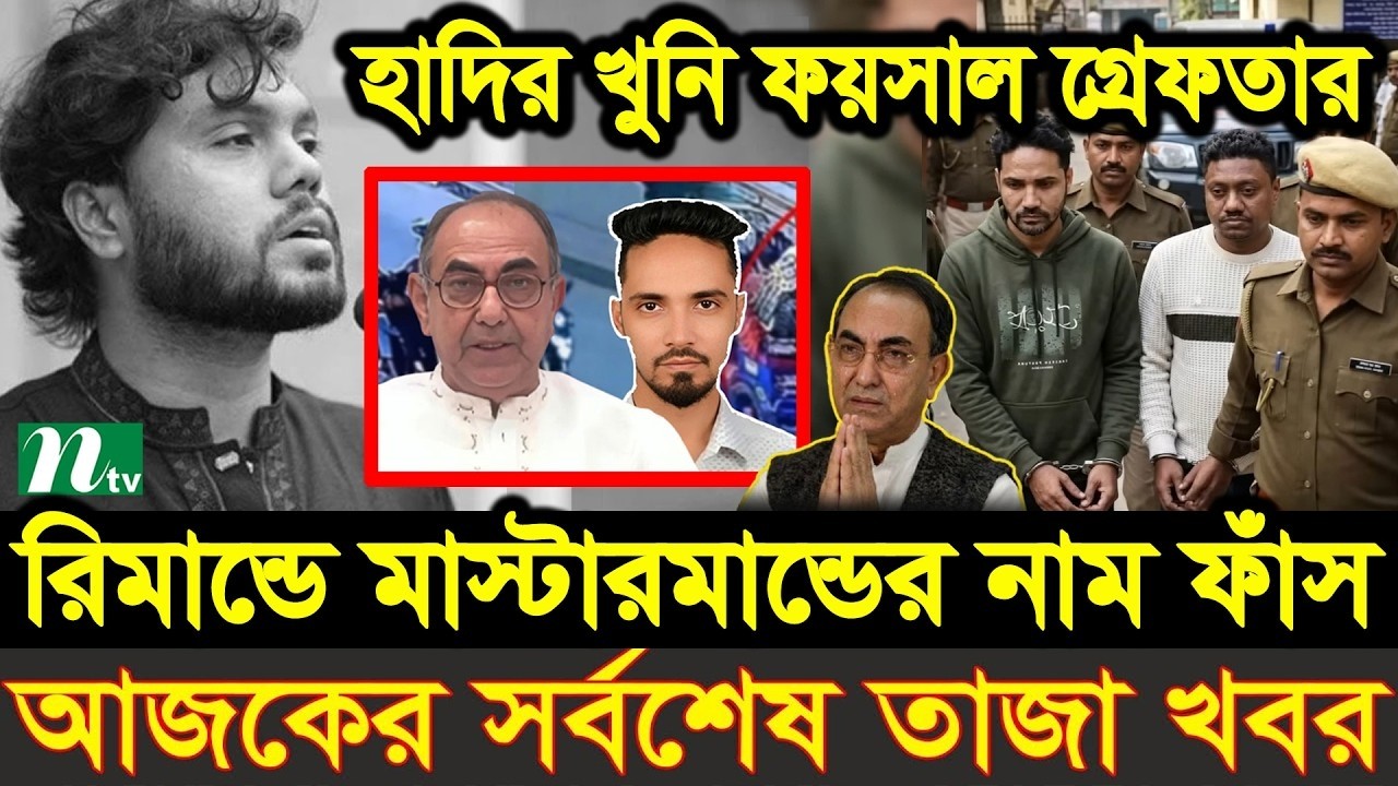 This is Ajker khobor 10 March 2026 | Bangladesh latest news | somoy news | banglavision | bdnews24