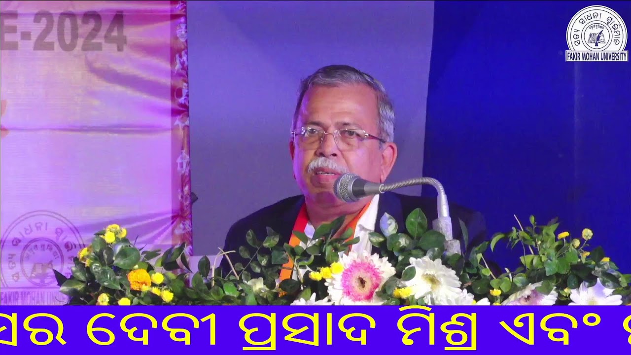 ଓଡ଼ିଶା ଗବେଷଣା ସମ୍ମିଳନୀ-2024 ,ODISHA RESEARCH CONCLAVE -2024 LIVE, Fakir Mohan University