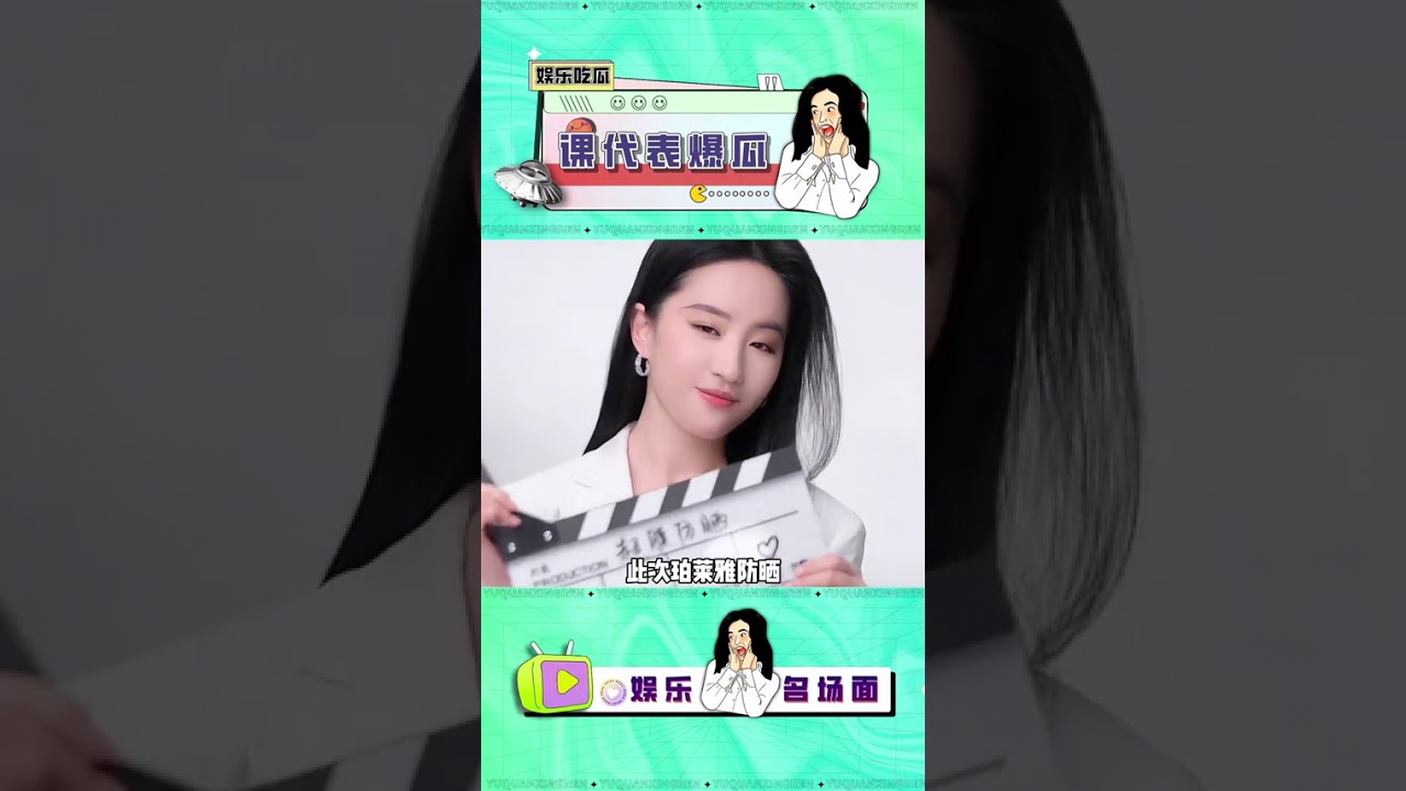 The Queen of Chinese Glamour: Liu Yifei's Star Power