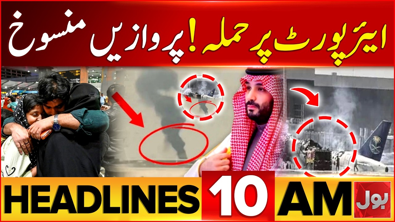 PTI Long March | Islamabad Protest Updates | Bol News 10 AM Headlines | Saudi Airport Attacked