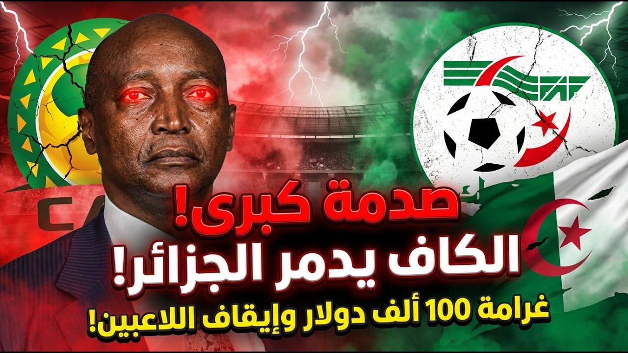 زلزال في الجزائر! 