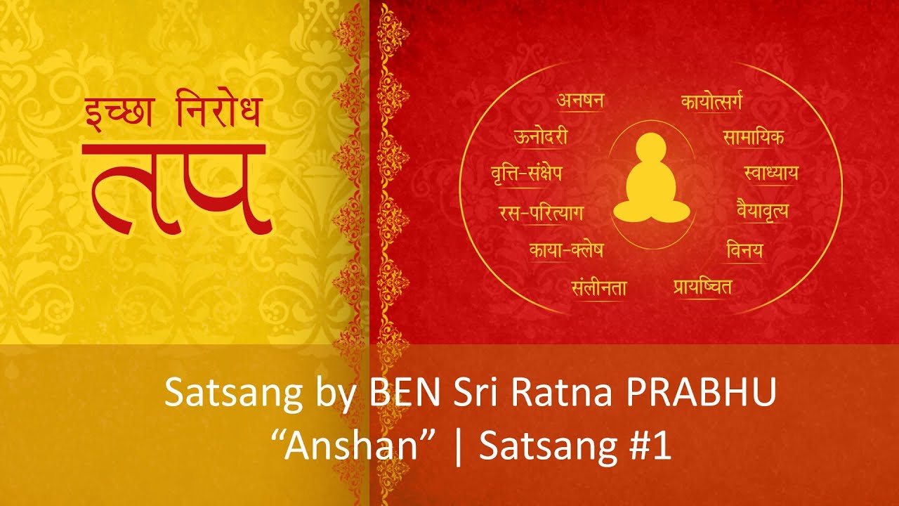 Ichha Nirodh Tap : Anshan