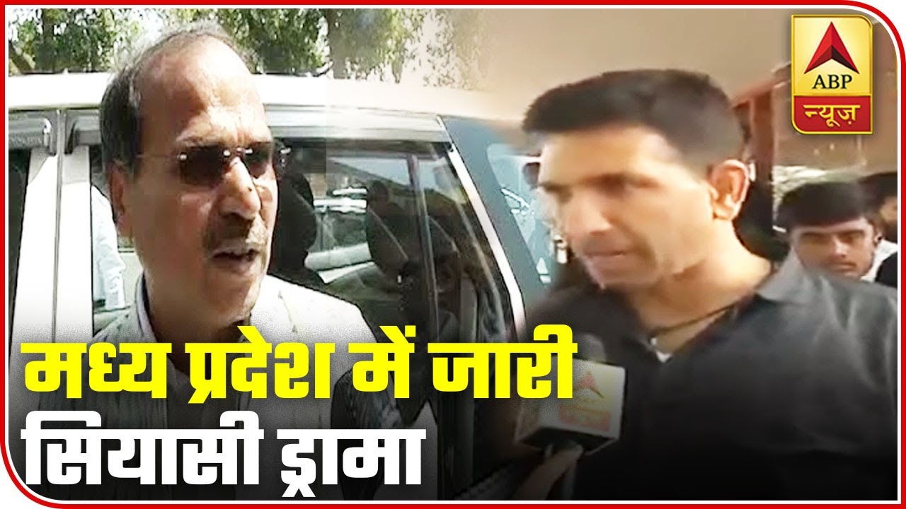 MP Political Crisis: Adhir Ranjan Accuses BJP Of Horse Trading | ABP News