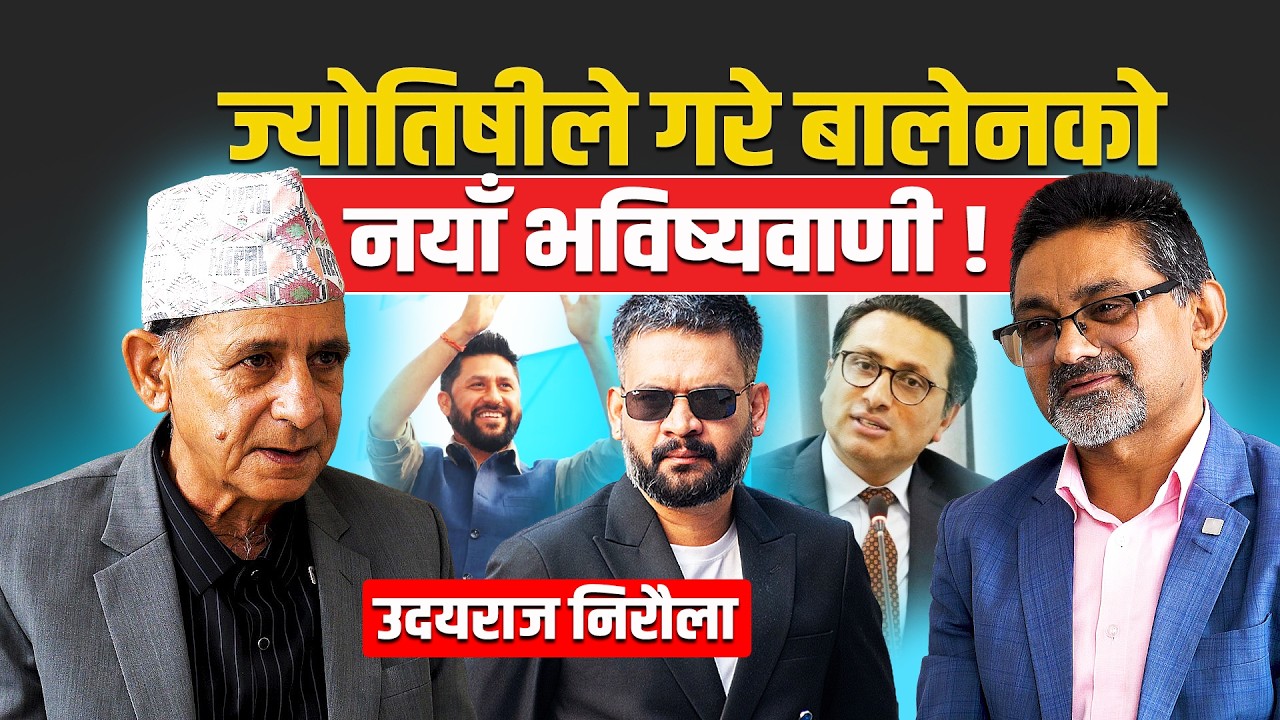 ज्योतिसले गरे बालेनको नयाँ भविष्यवाणी ! Balen, rabilamichane, swarnimwagle