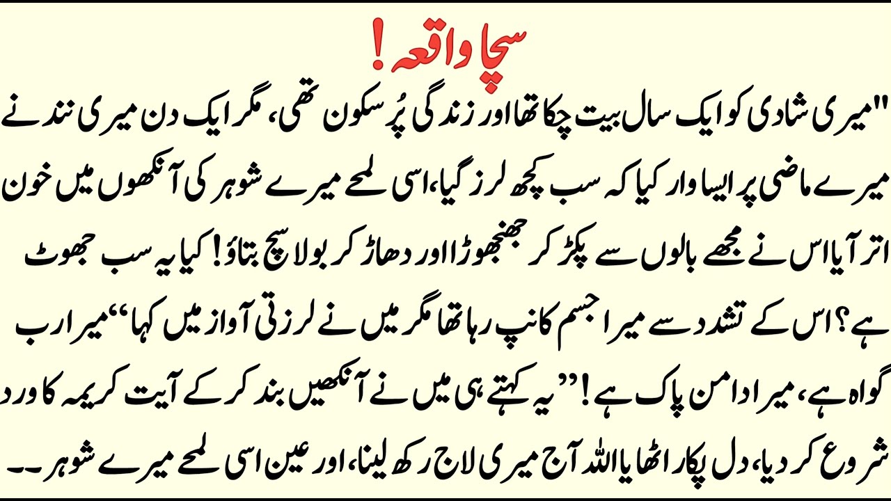 Emotional Islamic Story | Moral Islamic Stories 