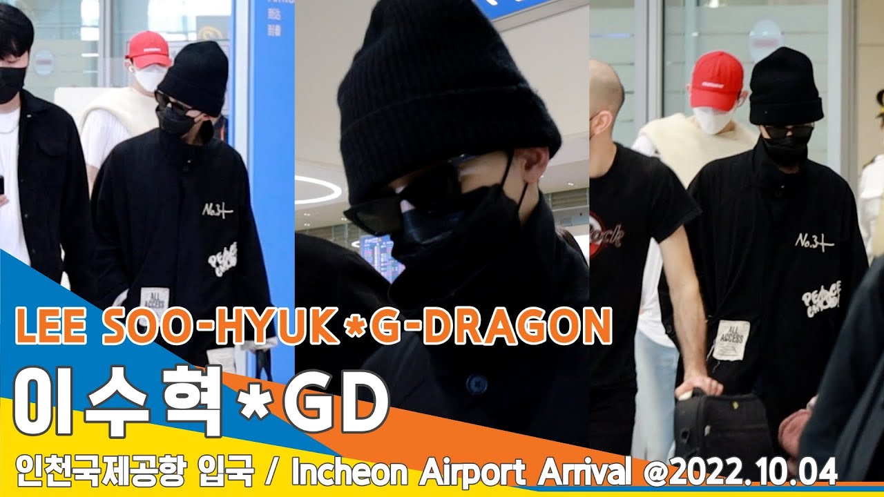 '이수혁·GD', 인천공항 입국✈️'LEESOOHYUK·G-DRAGON' ICN Airport Arrival 22.10.04 #NewsenTV