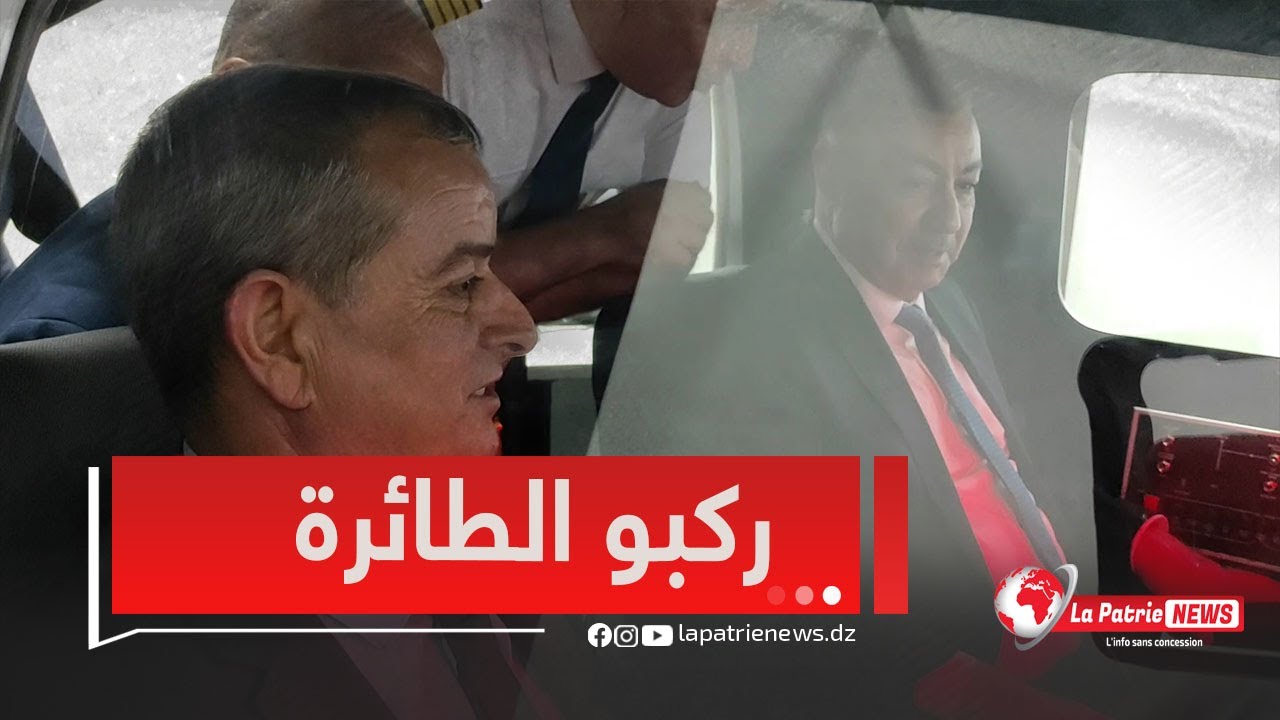 وزير النقل #السعيد_سعيود و #أحمد_بودوح والي مستغانم من داخل طائرة المناورات الافتراضية🛬👏