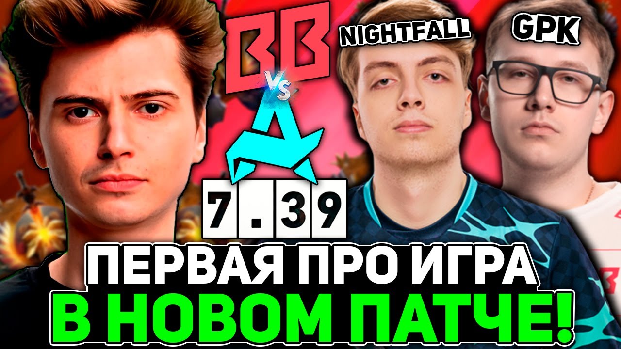 Рамзес смотрит ПЕРВУЮ ПРО ИГРУ в НОВОМ ПАТЧЕ 7.39! / Ramzes комментирует Aurora vs Betboom