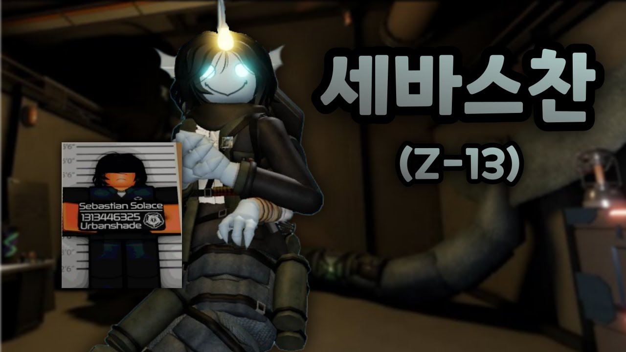 세바스찬, 당신이 몰랐던 프레셔 이스터에그
