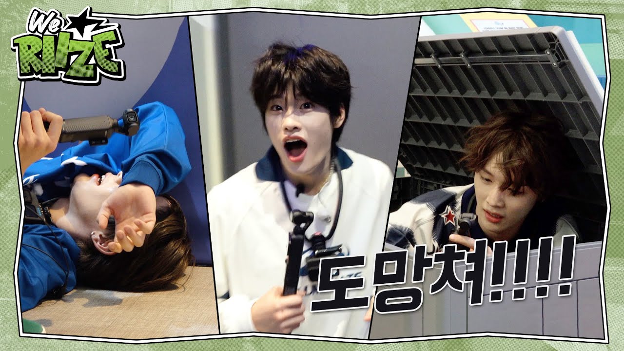 RUNNING RIIZE ❮꼭꼭 숨어라 머리카락 보일라❯ | WE RIIZE EP.35