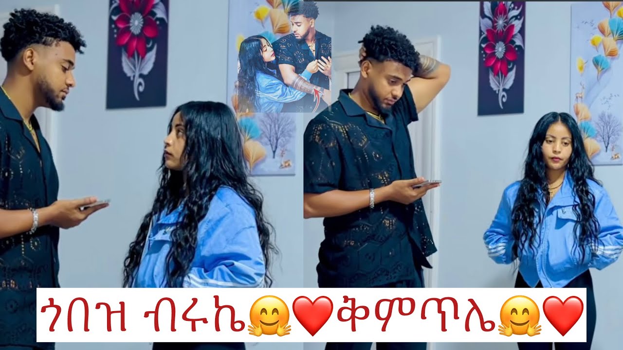 my ❤️🤗@BirukTube- @Haymitube01 