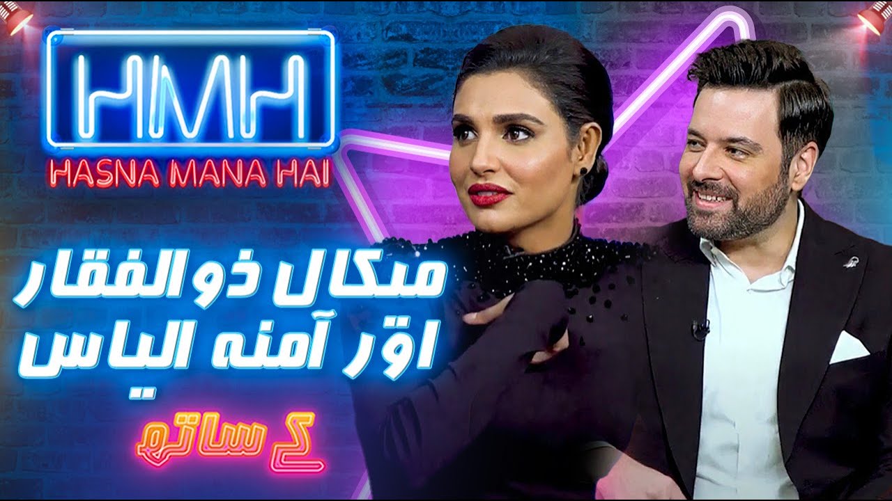 Mikaal Zulfiqar and Amna Ilyas Exclusive Interview | Hasna Mana Hai | Tabish Hashmi | Geo Classics