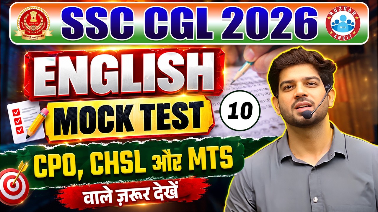 🔥 SSC CGL 2026 Mock Test 10 | English Mock Test for CGL, CHSL, CPO & MTS | Sanjeev Thakur Sir