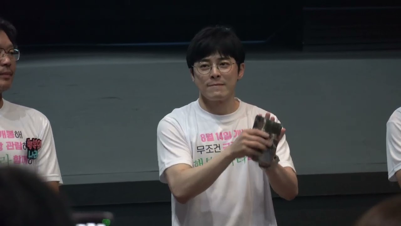 20240825 행복의 나라 무대인사 영등포 #영화  #행복의나라 #조정석  #chojungseok